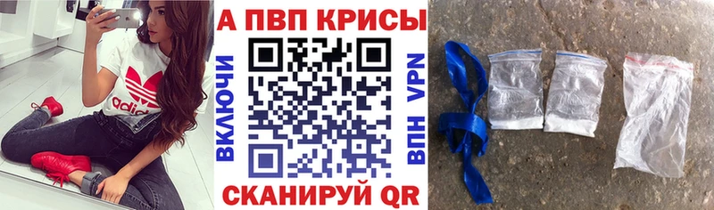 A-PVP крисы CK Тетюши