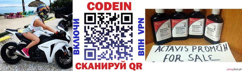 Кодеиновый сироп Lean напиток Lean (лин)  купить закладку  Тетюши 