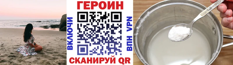 Героин герыч  Тетюши 