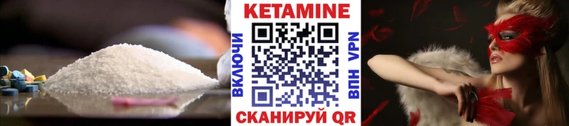 КЕТАМИН ketamine  Тетюши 